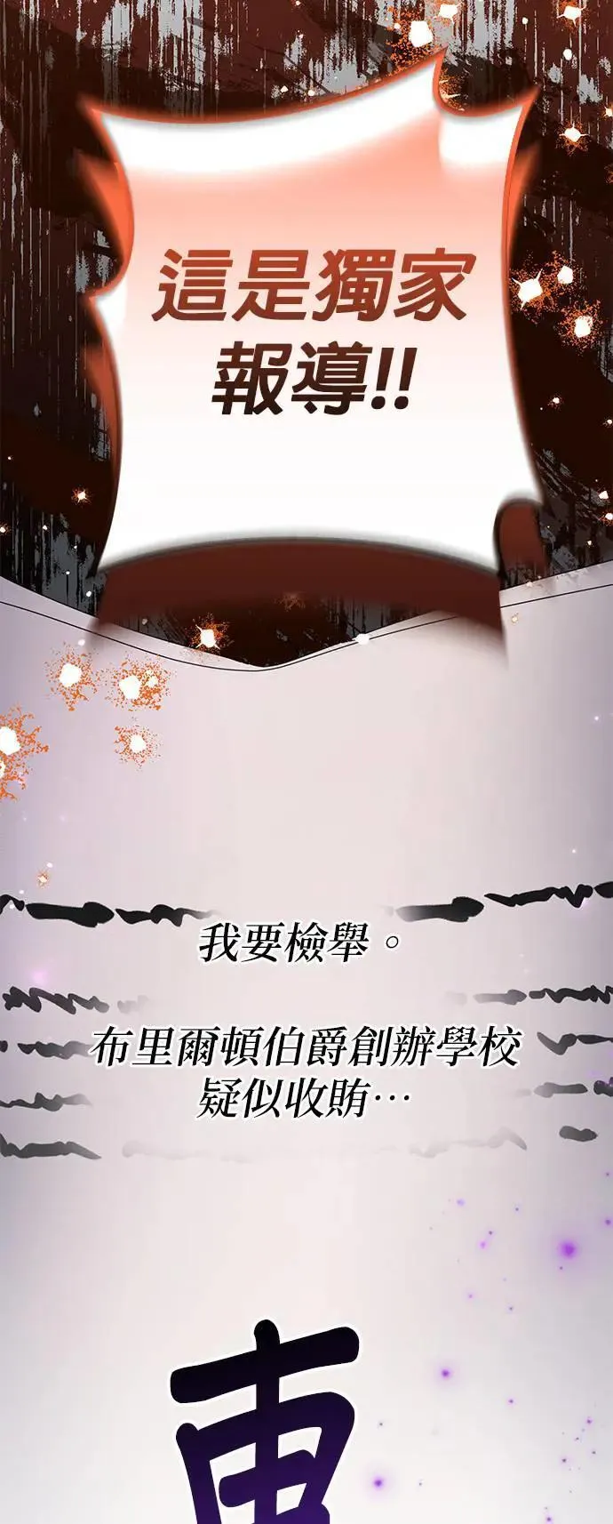 第53话78