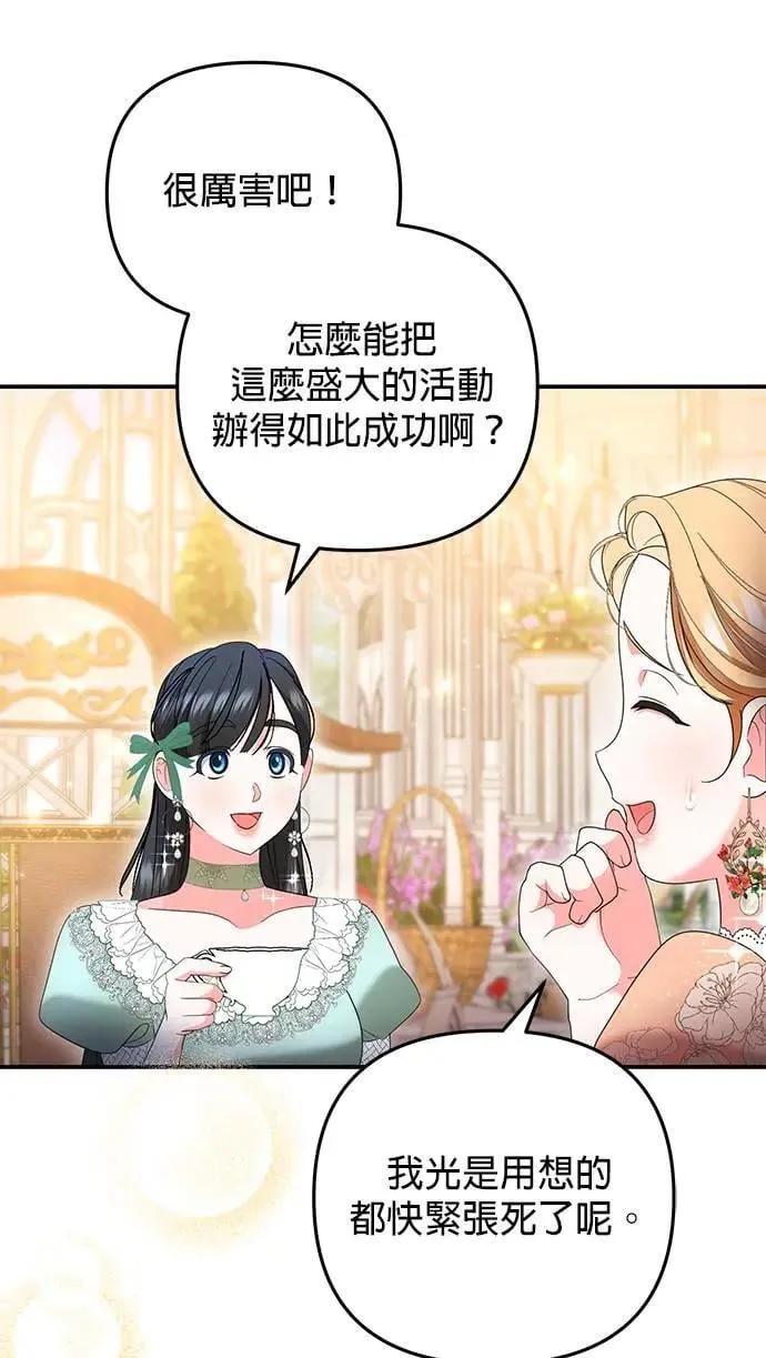 第38话45