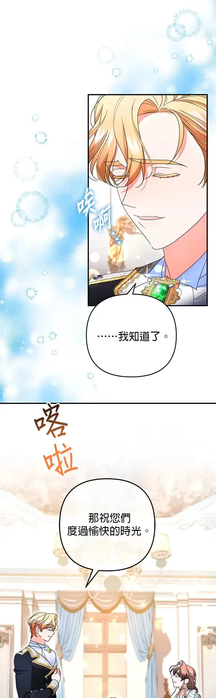 第24话49