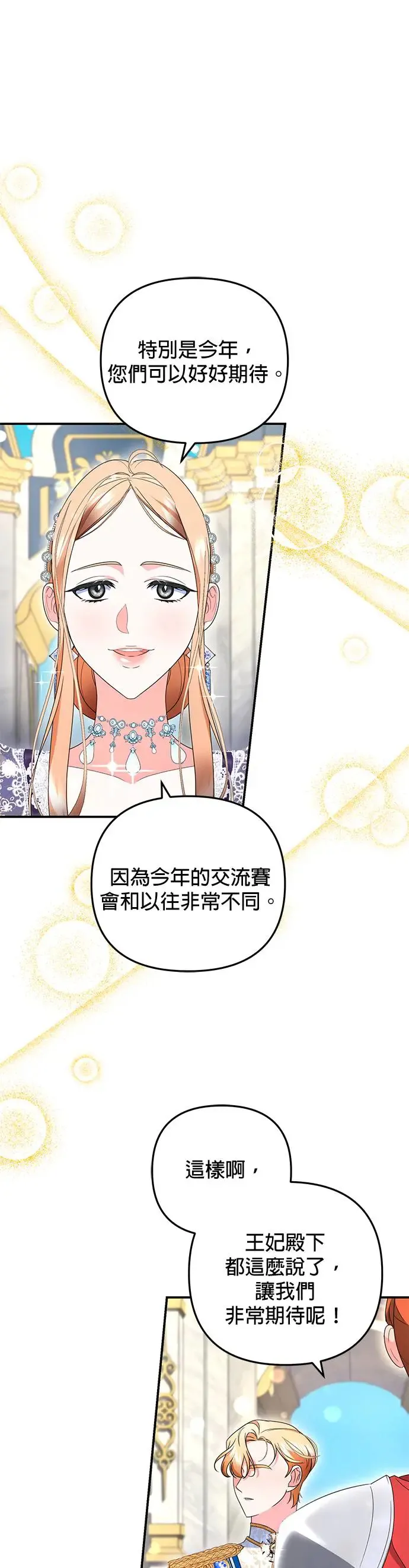 第30话2