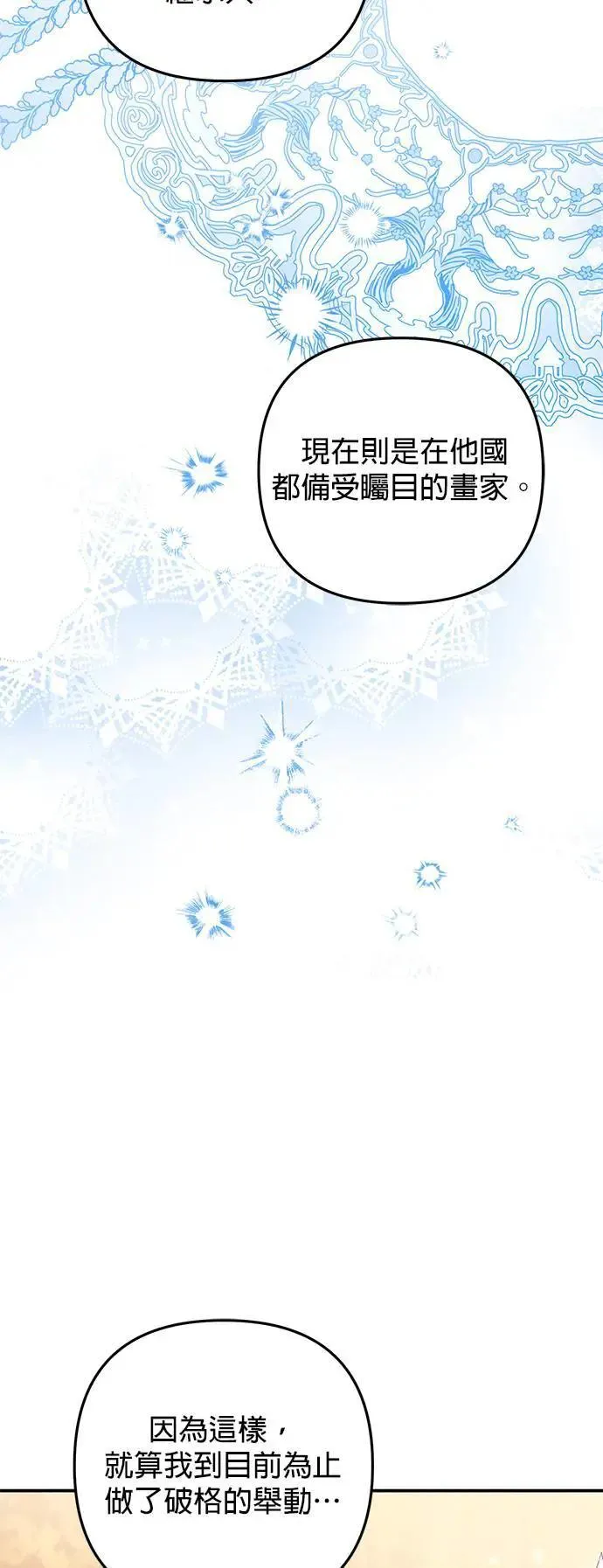第53话52