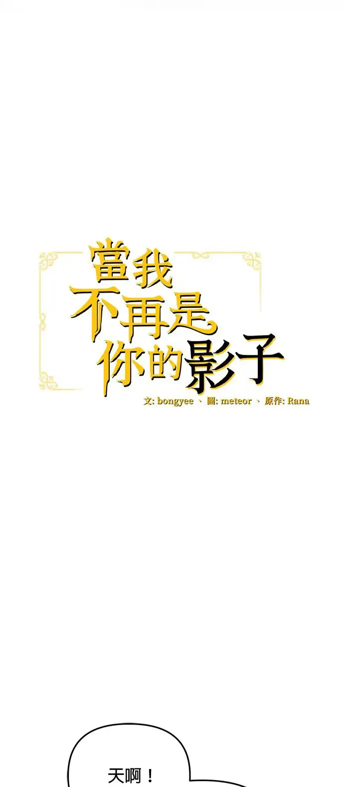 第14话24