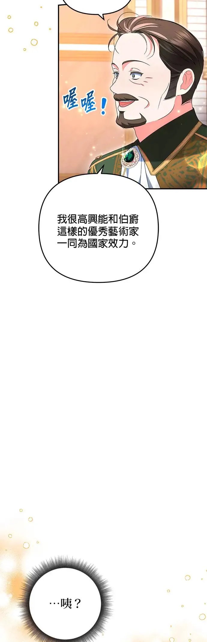 第26话7