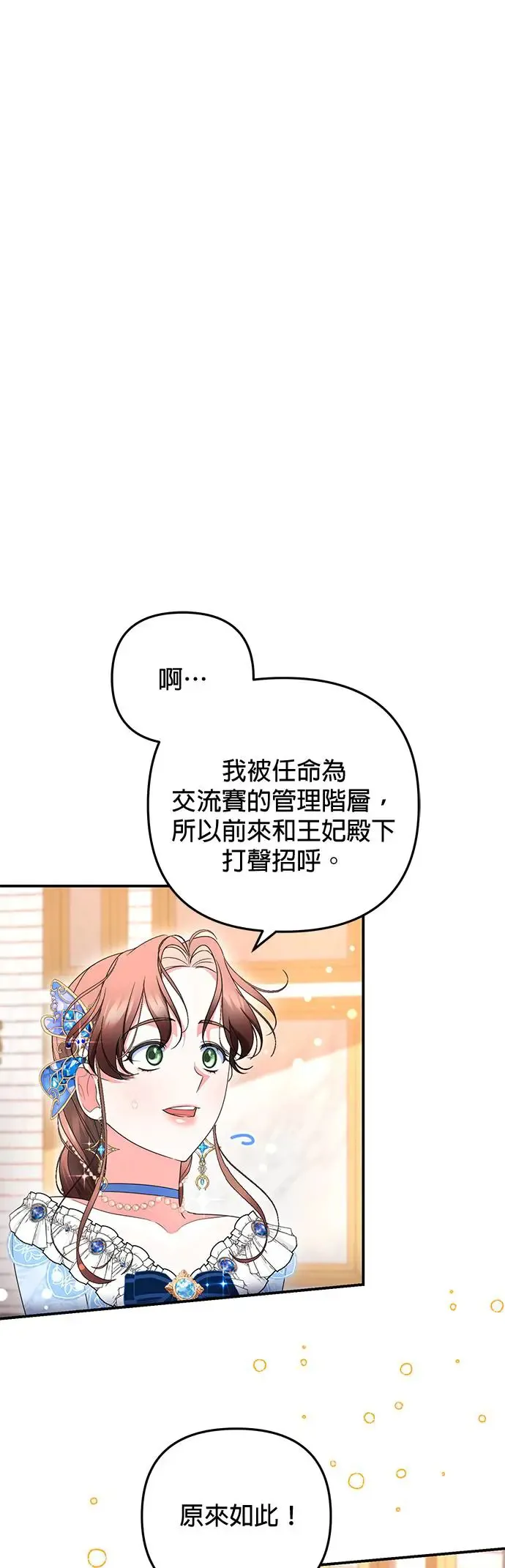第26话6