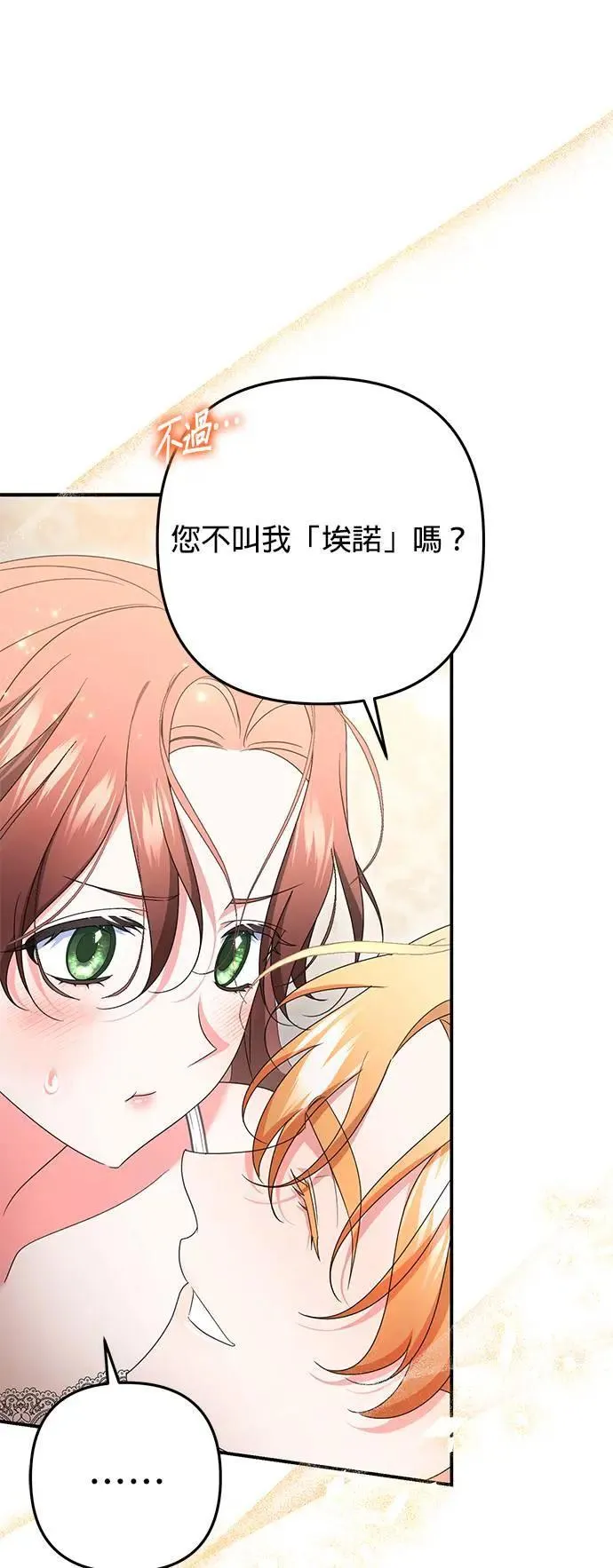 第50话30