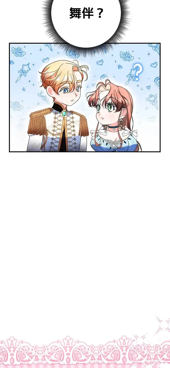 第29话8