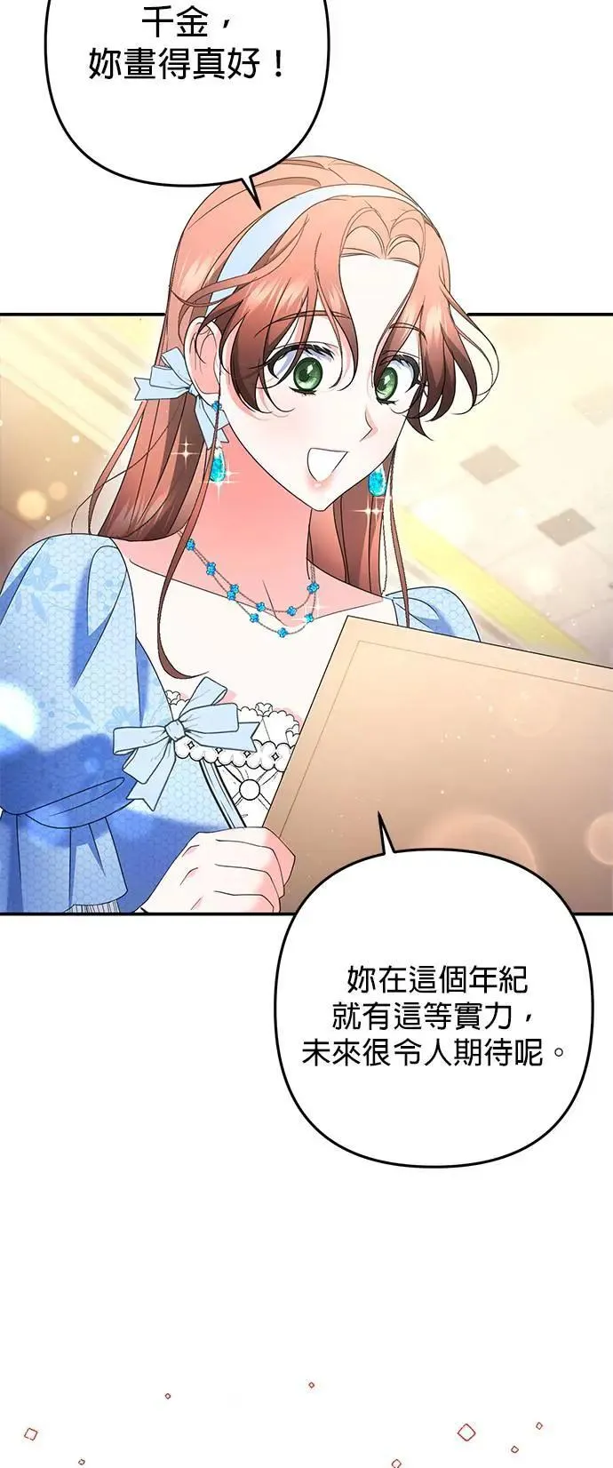 第51话33