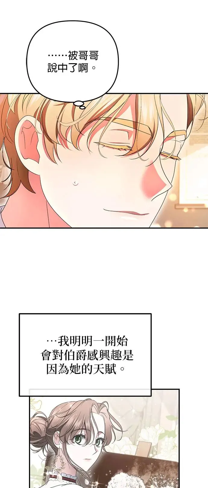 第16话18