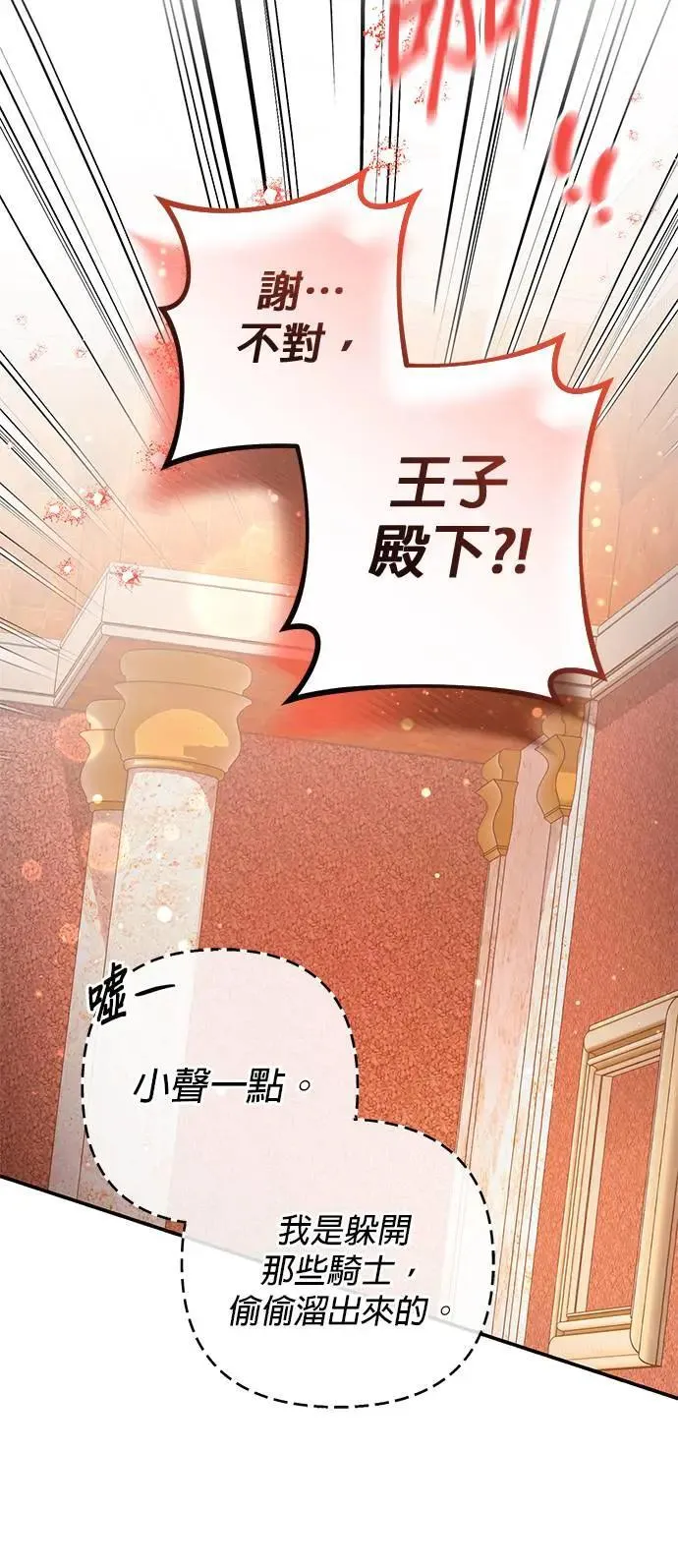 第45话70