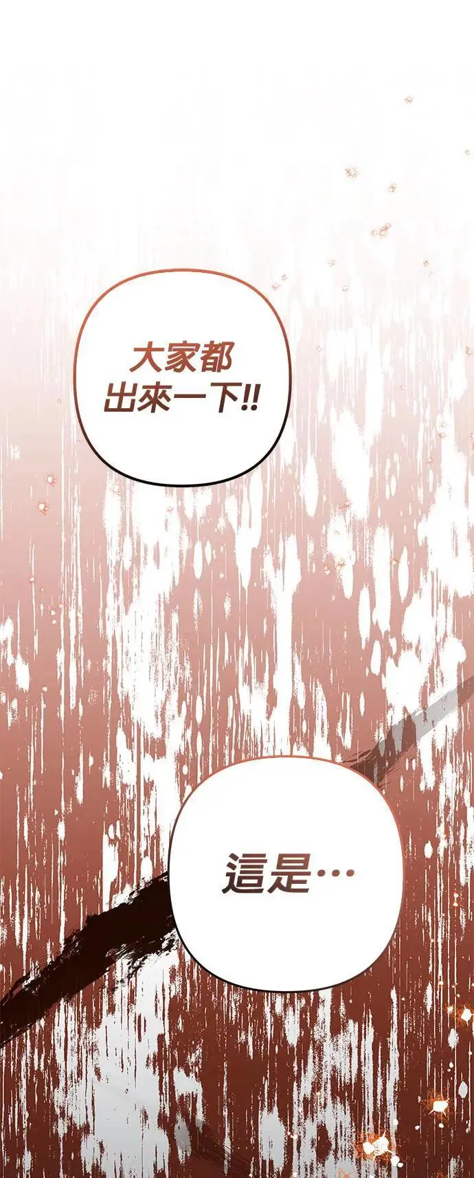 第53话77