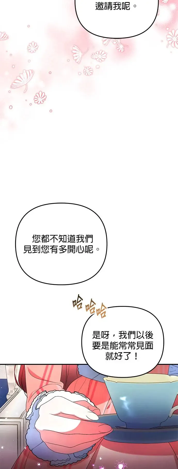 第19话3