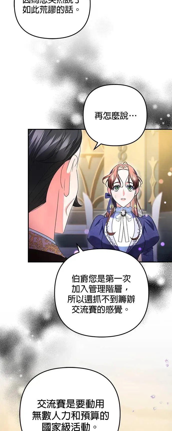第27话50