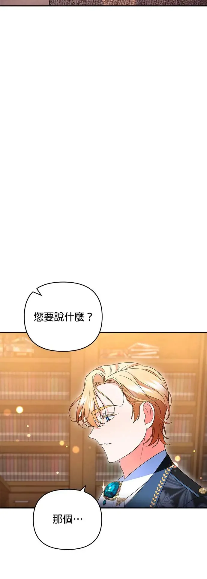 第21话70