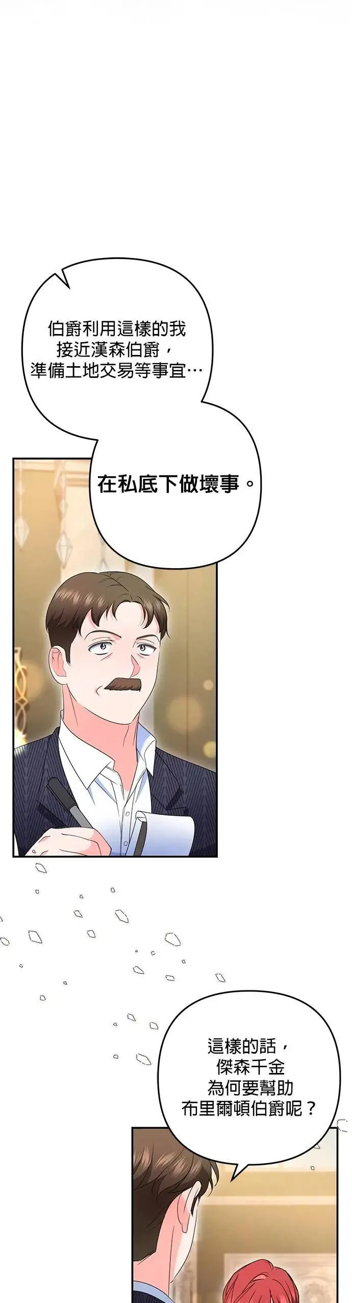 第54话26