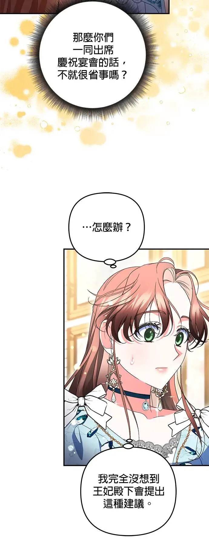 第29话17
