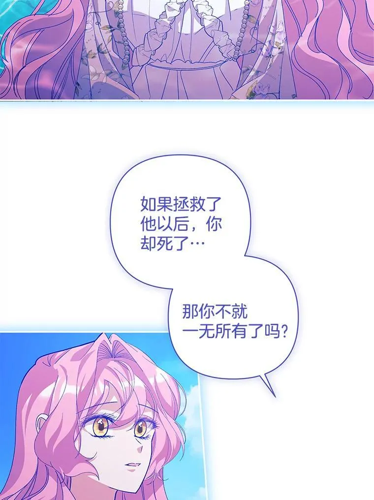 55.人死不能复生103
