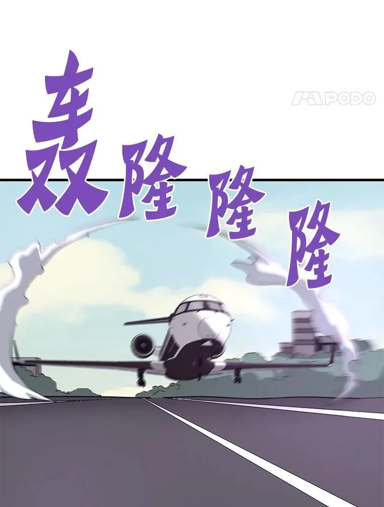 80.时空裂缝爆发37