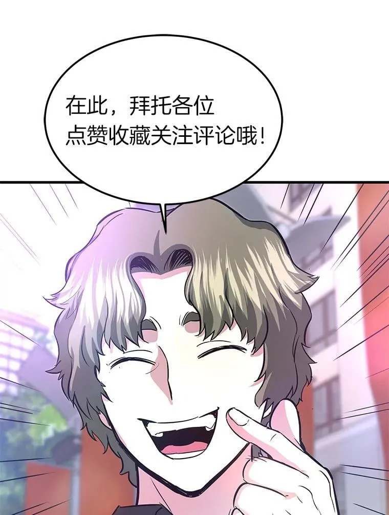 80.时空裂缝爆发74
