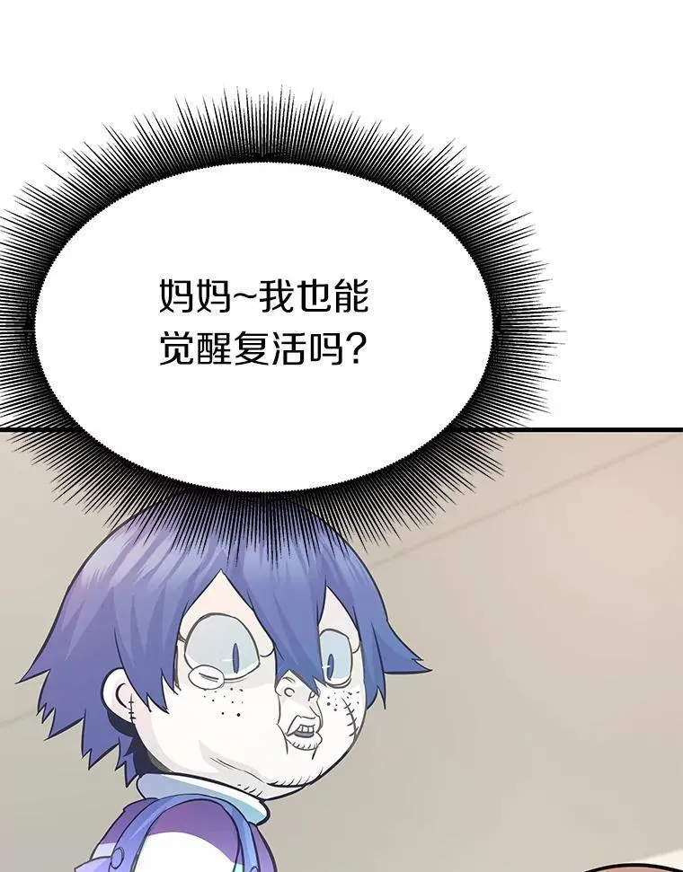 77.复活鬼娃78