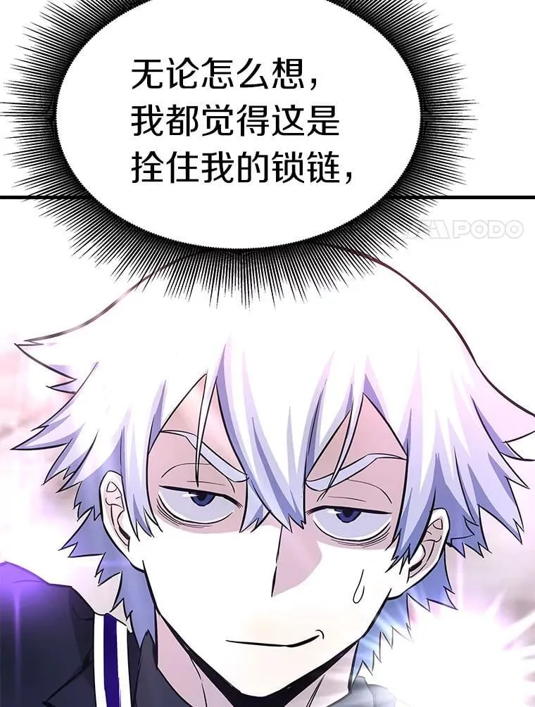 80.时空裂缝爆发110