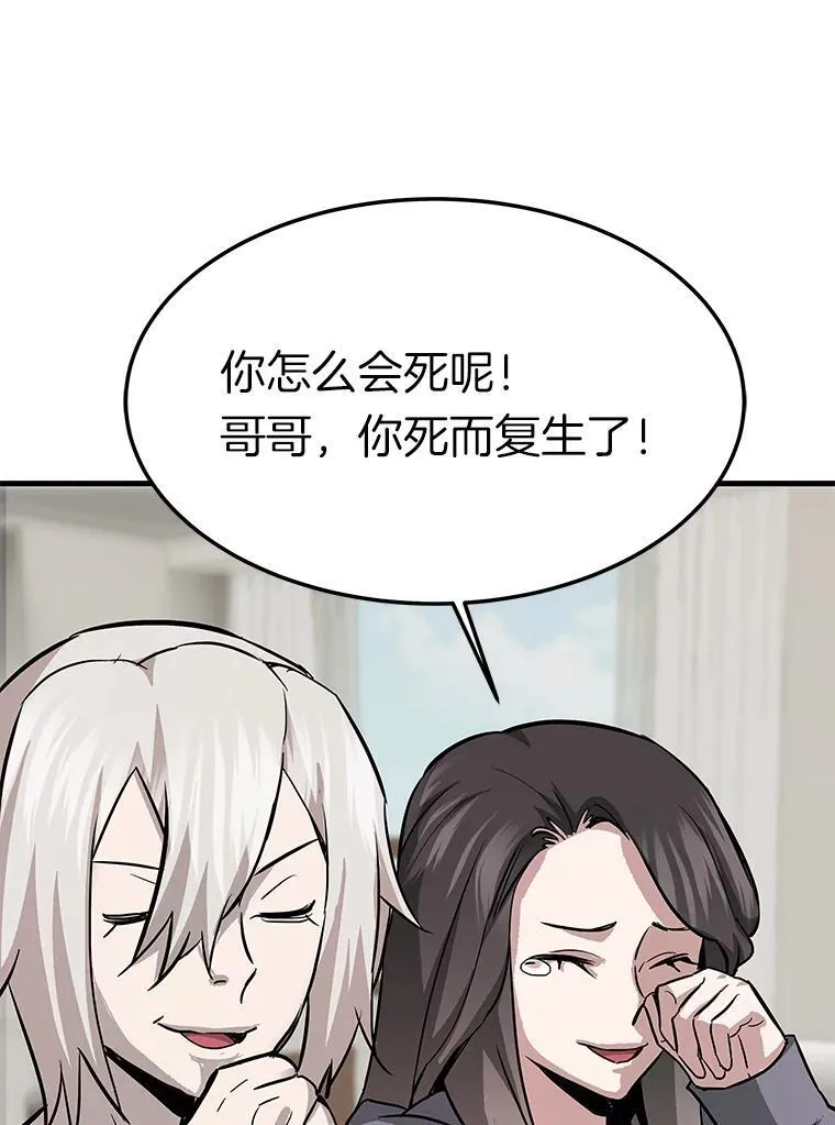 77.复活鬼娃31