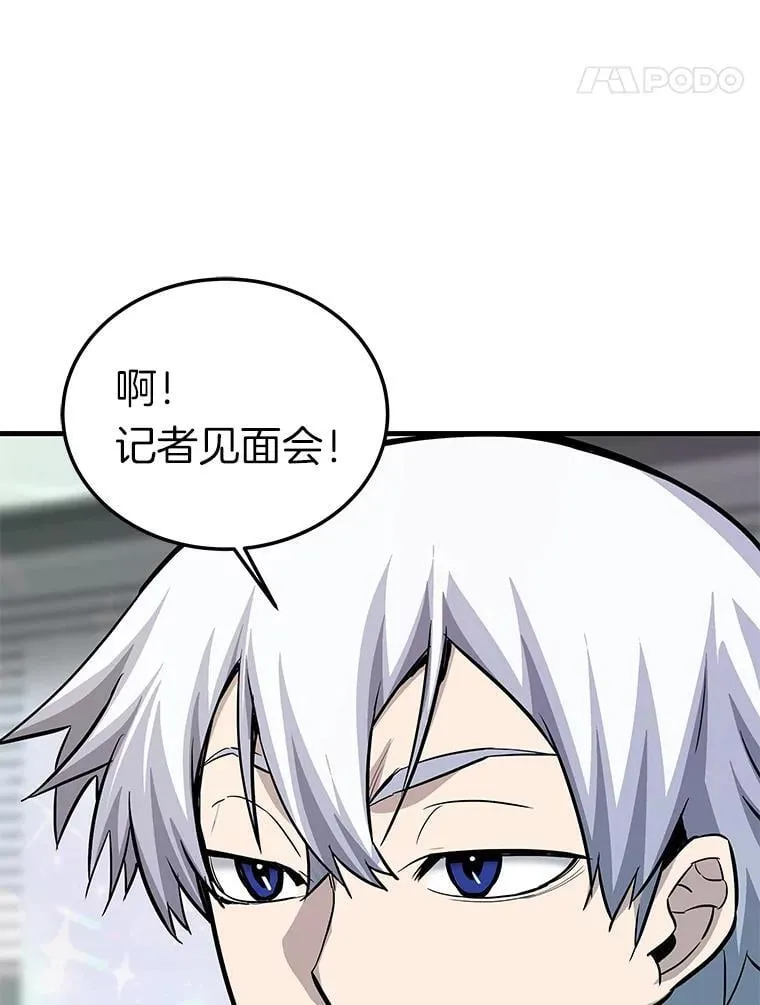 76.记者见面会17