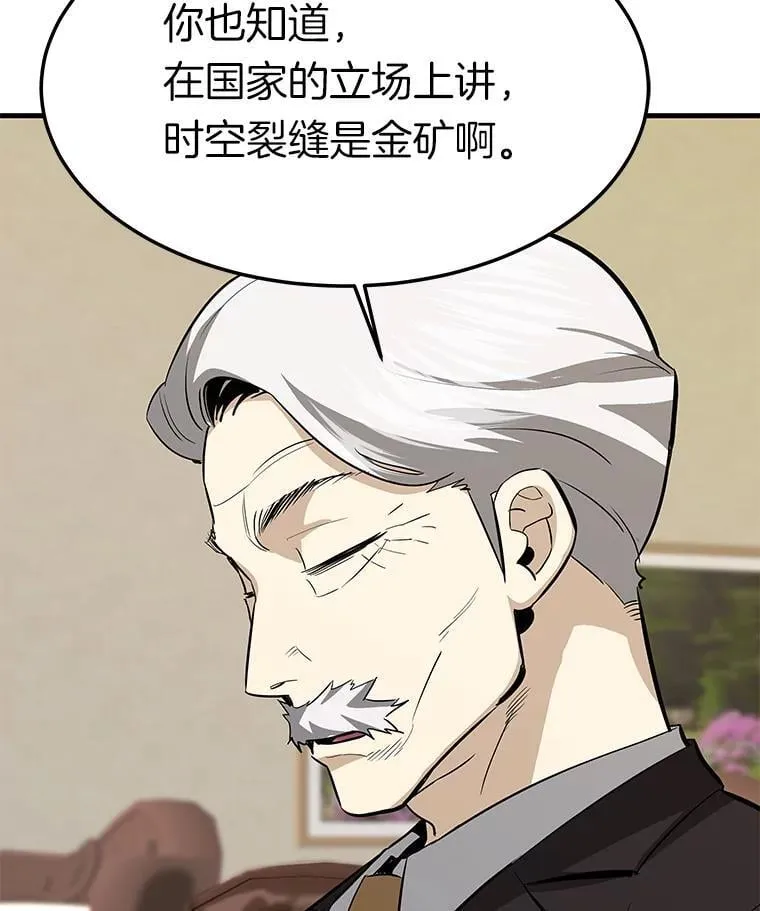79.背后的阴谋18