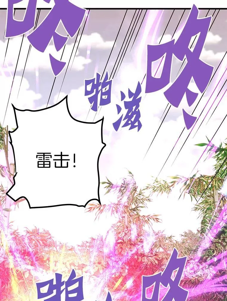 79.背后的阴谋104