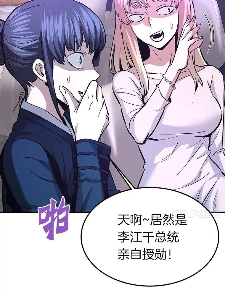80.时空裂缝爆发89