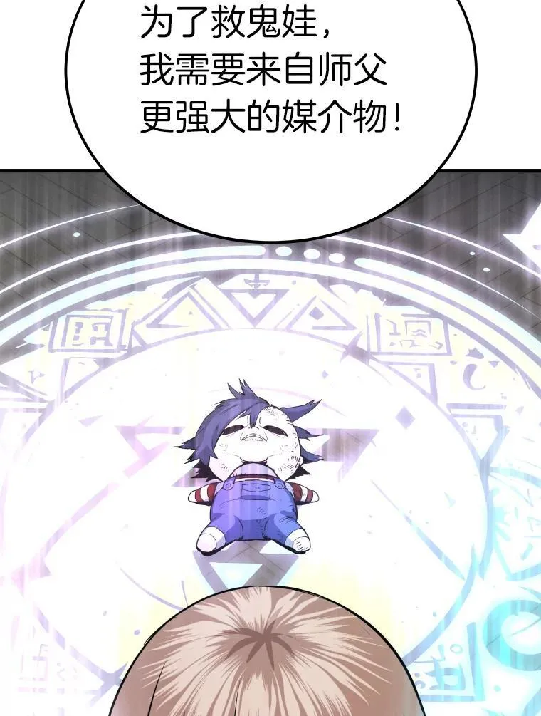 77.复活鬼娃6