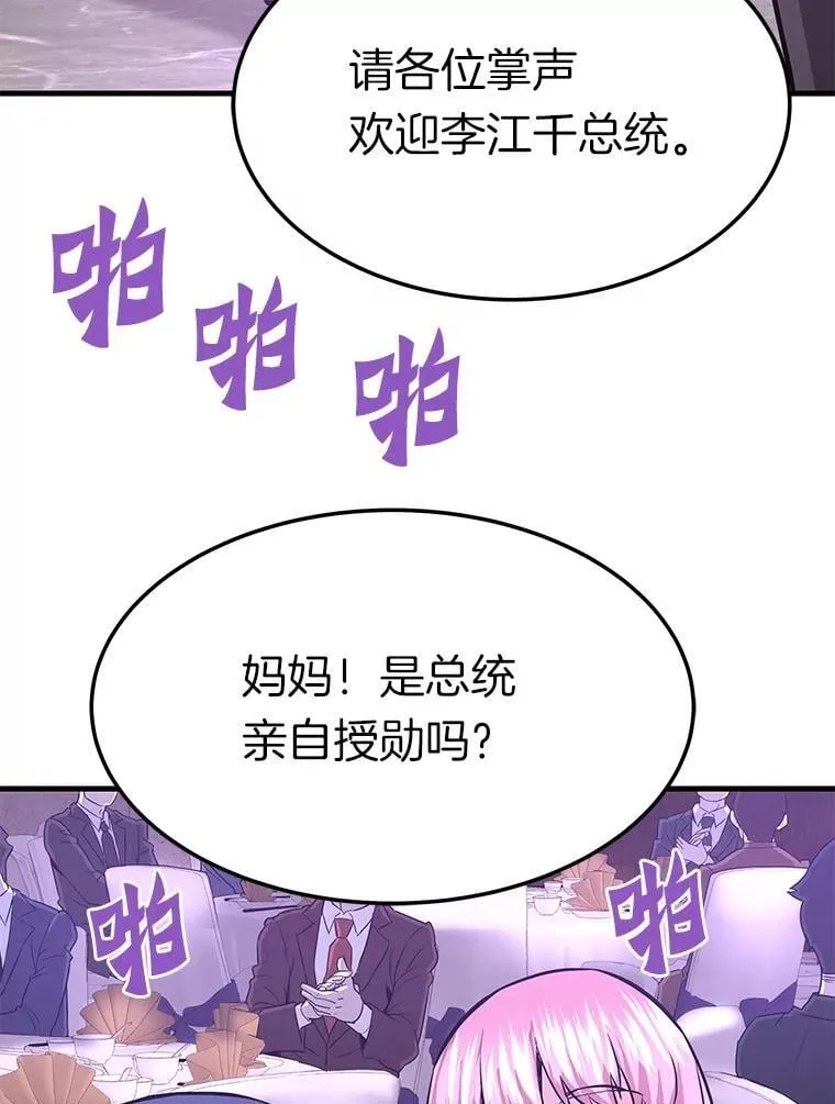 80.时空裂缝爆发88