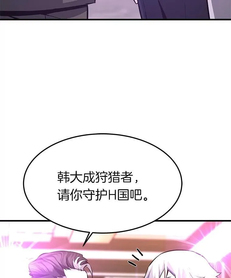 80.时空裂缝爆发102