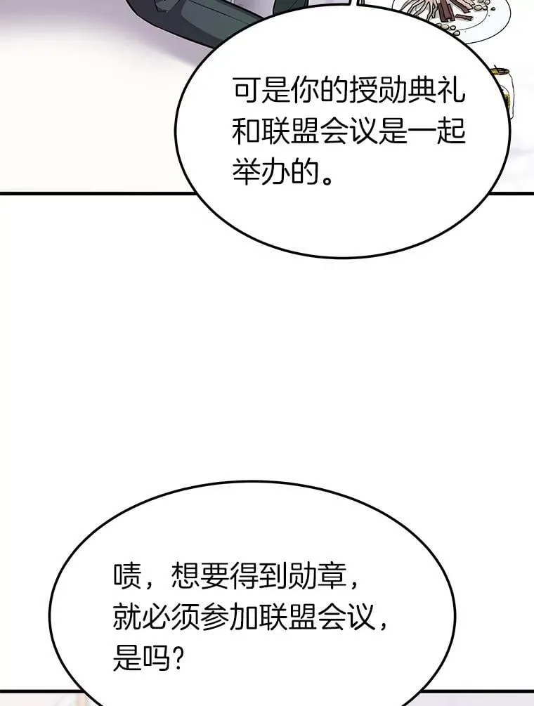 79.背后的阴谋58