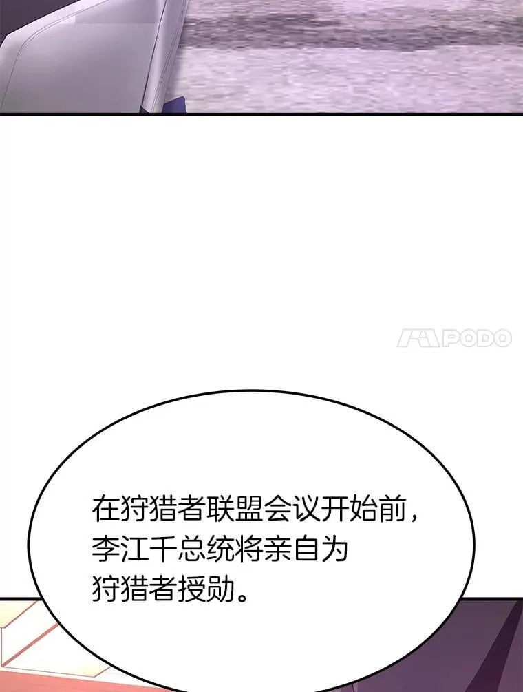80.时空裂缝爆发86