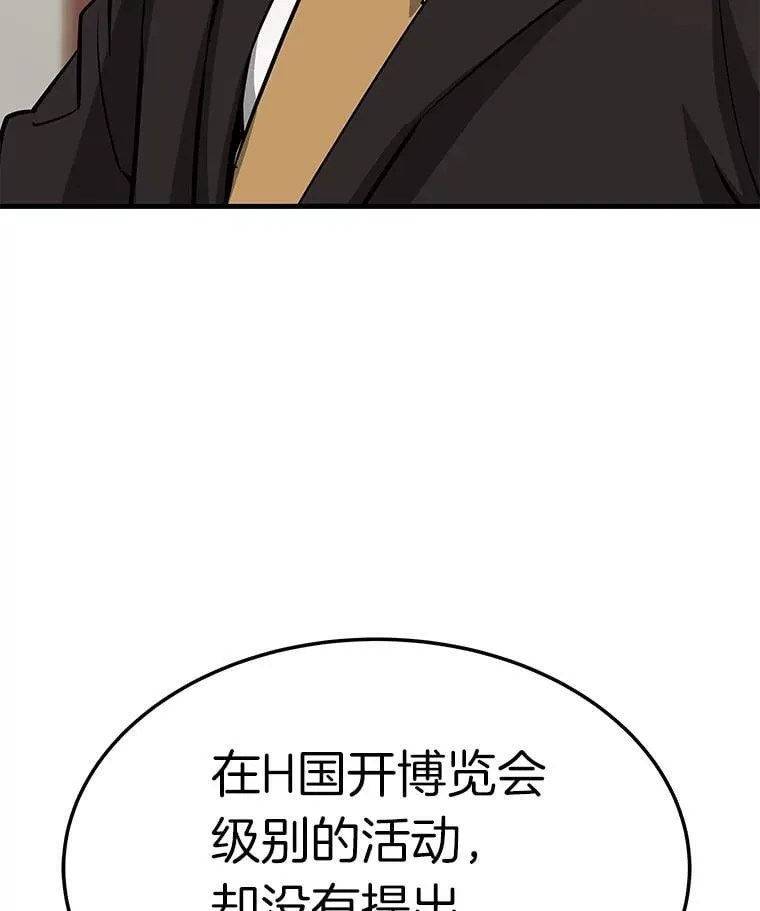 79.背后的阴谋13