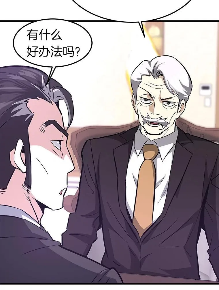 79.背后的阴谋26