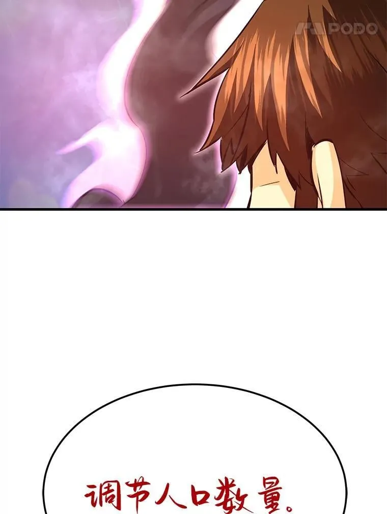 80.时空裂缝爆发21