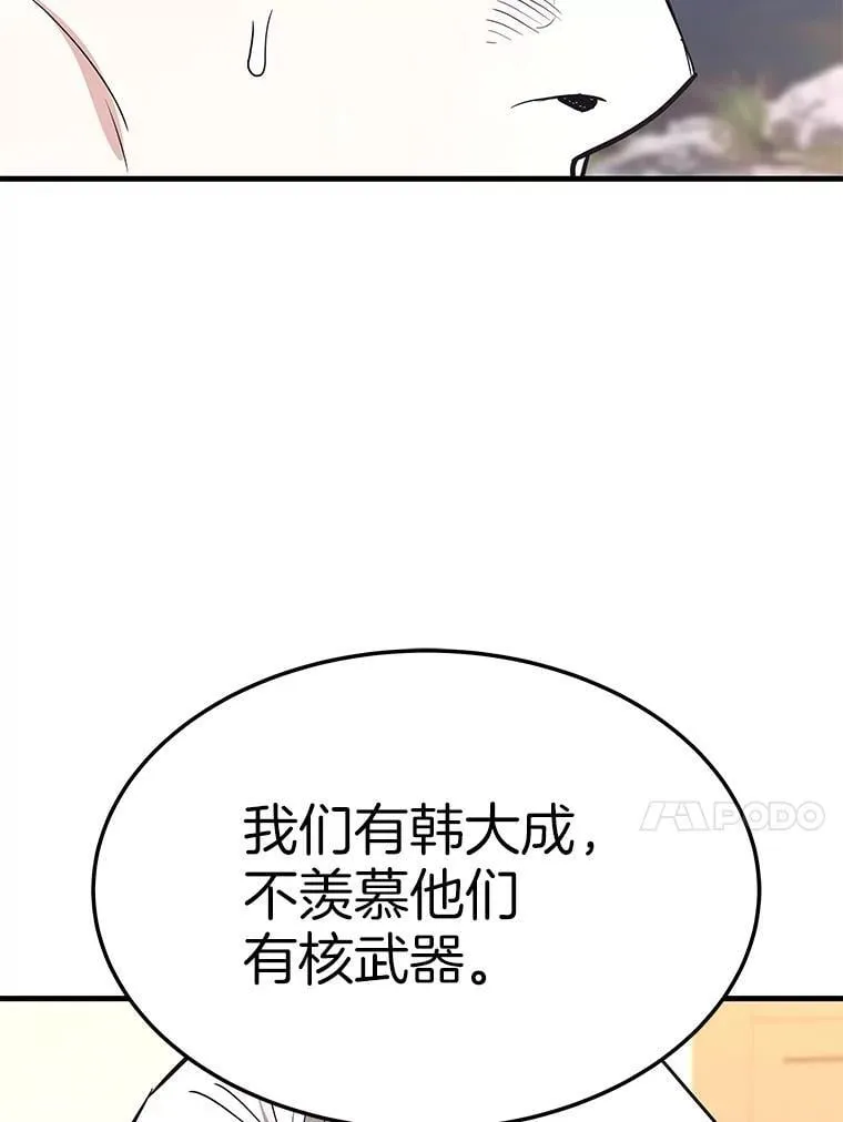 79.背后的阴谋30