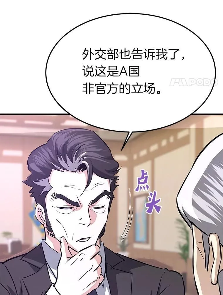 79.背后的阴谋24
