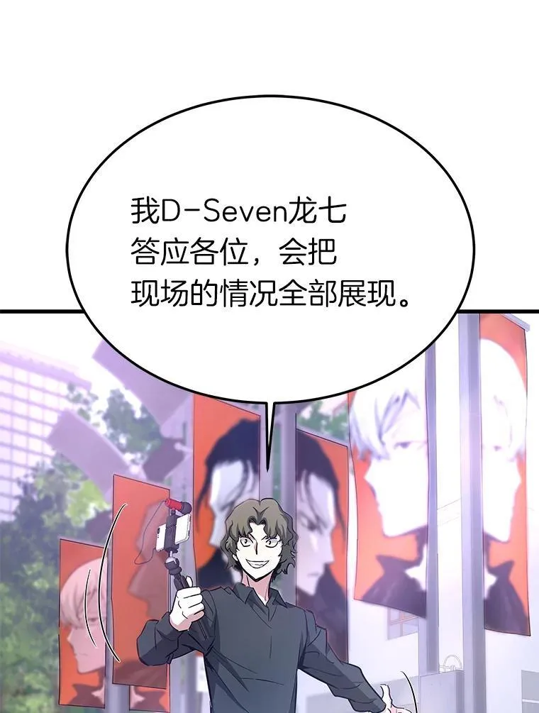 80.时空裂缝爆发72