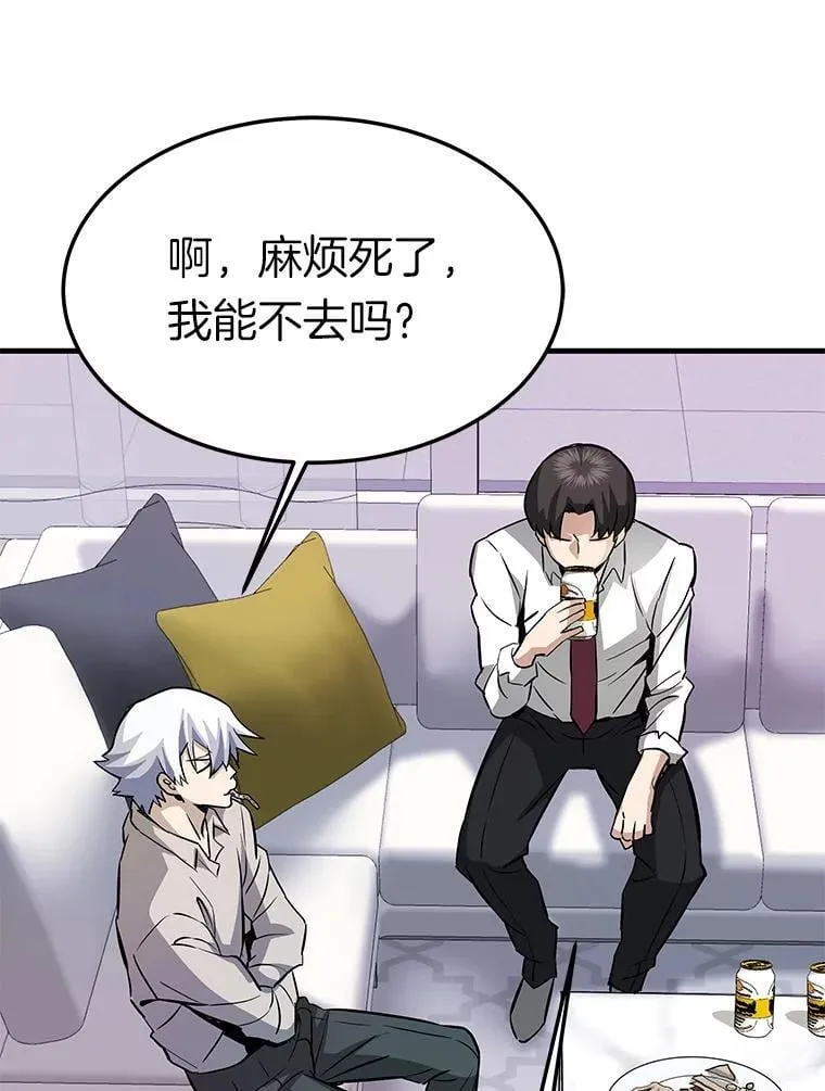 79.背后的阴谋57