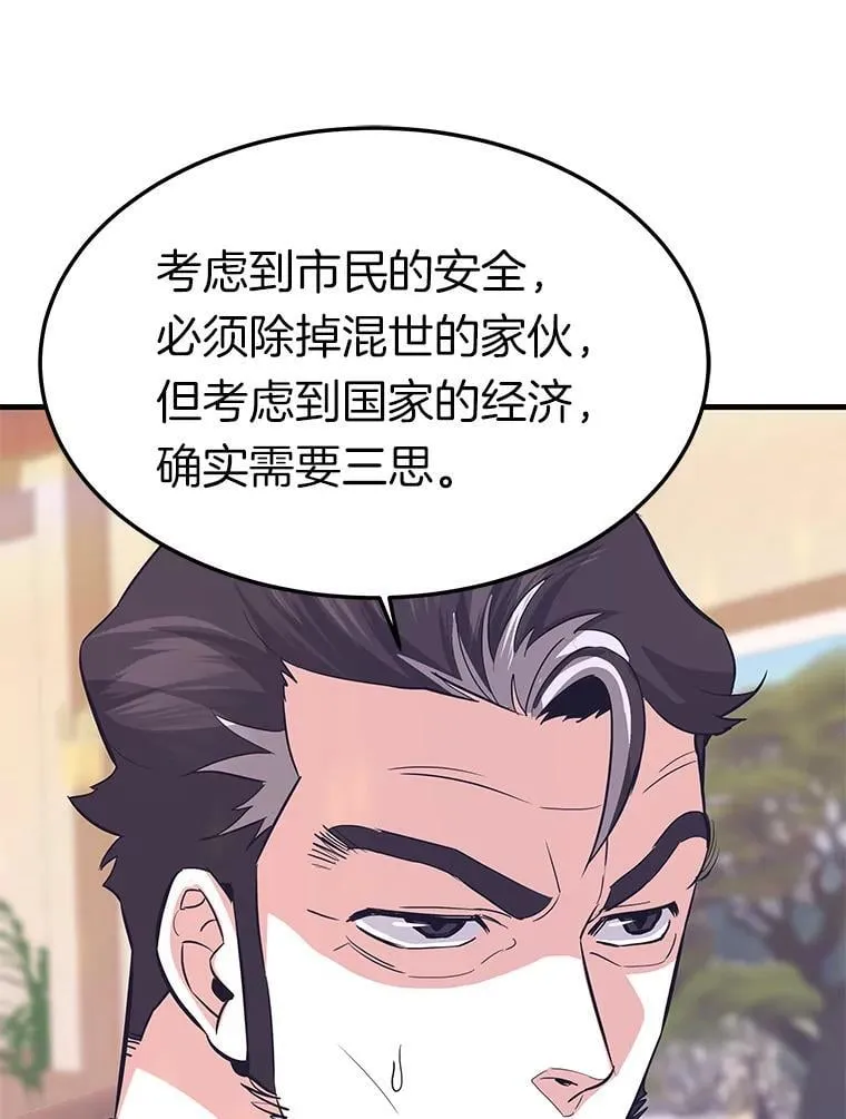 79.背后的阴谋20