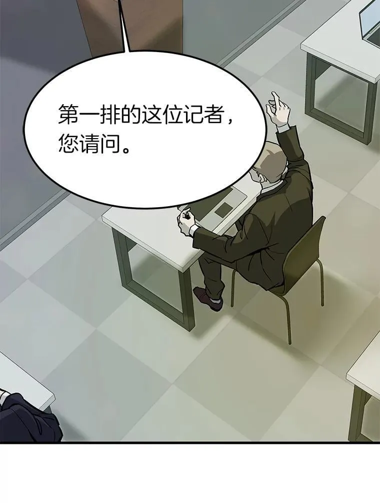 76.记者见面会34