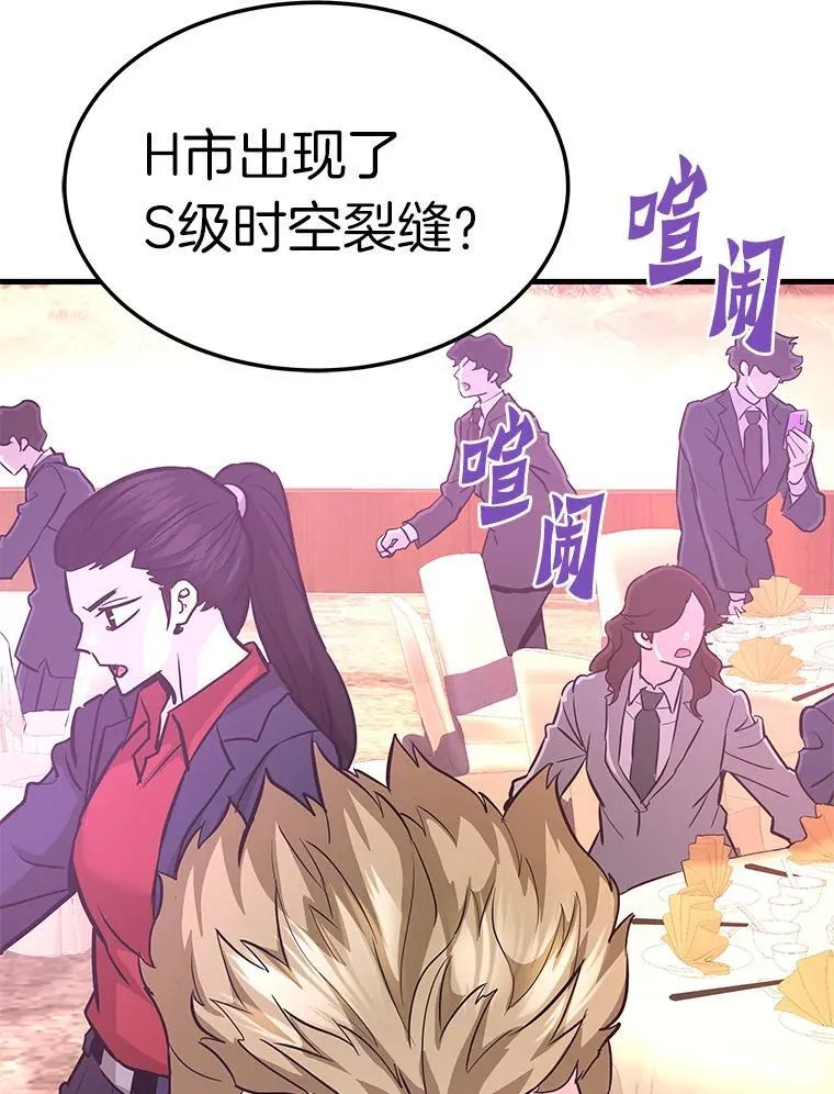 80.时空裂缝爆发132