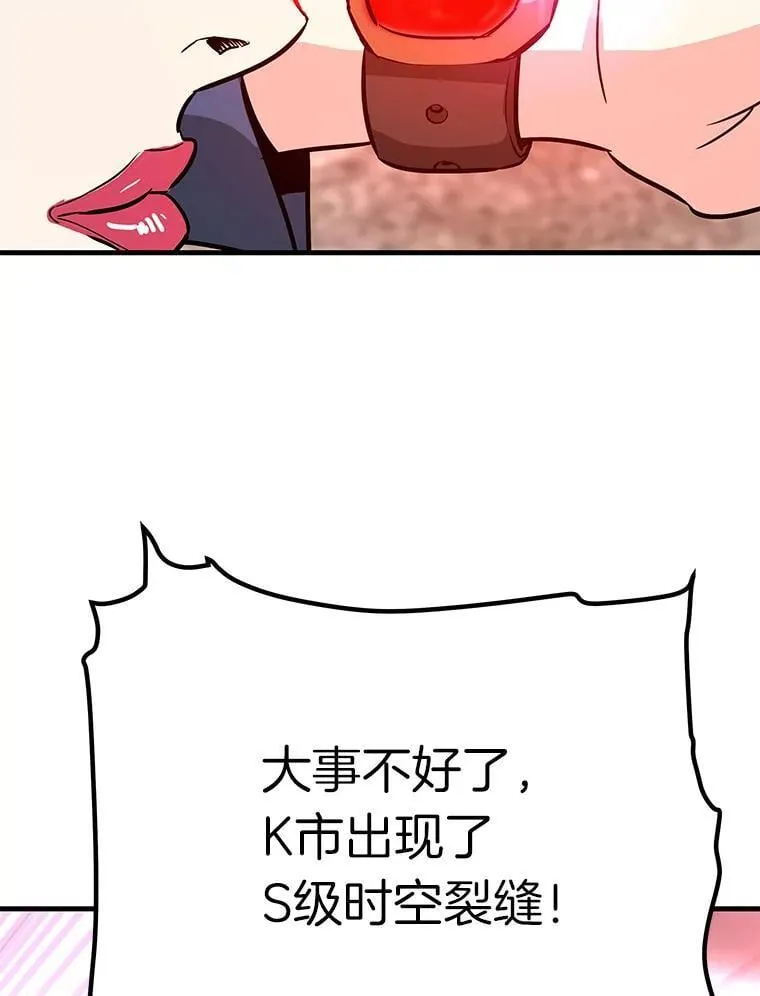 80.时空裂缝爆发129