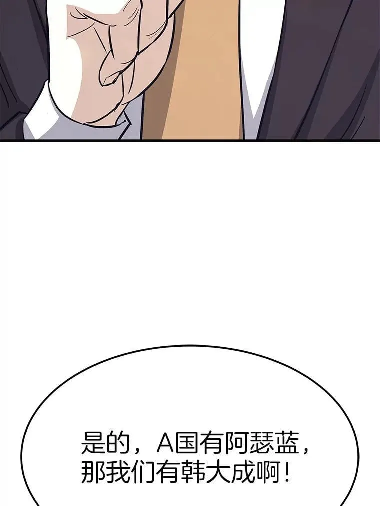 79.背后的阴谋32