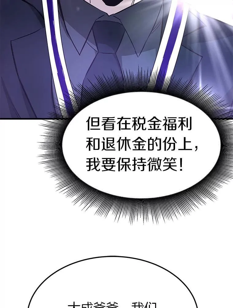 80.时空裂缝爆发111