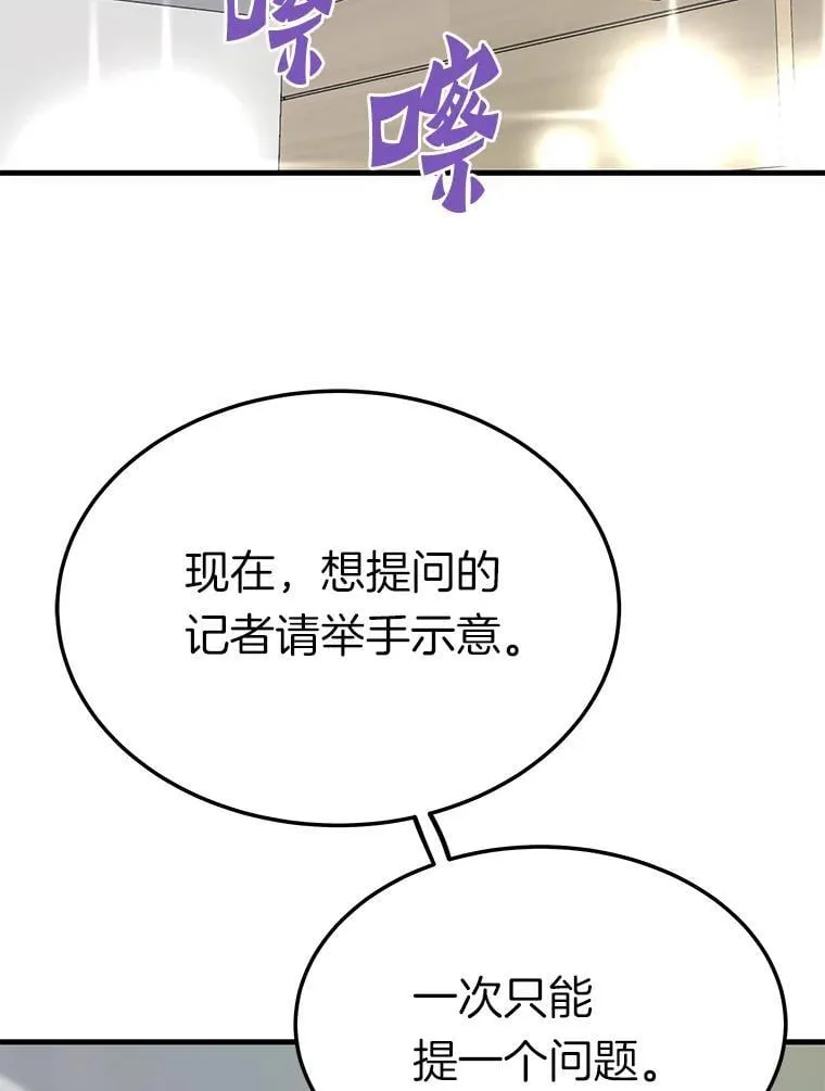 76.记者见面会29