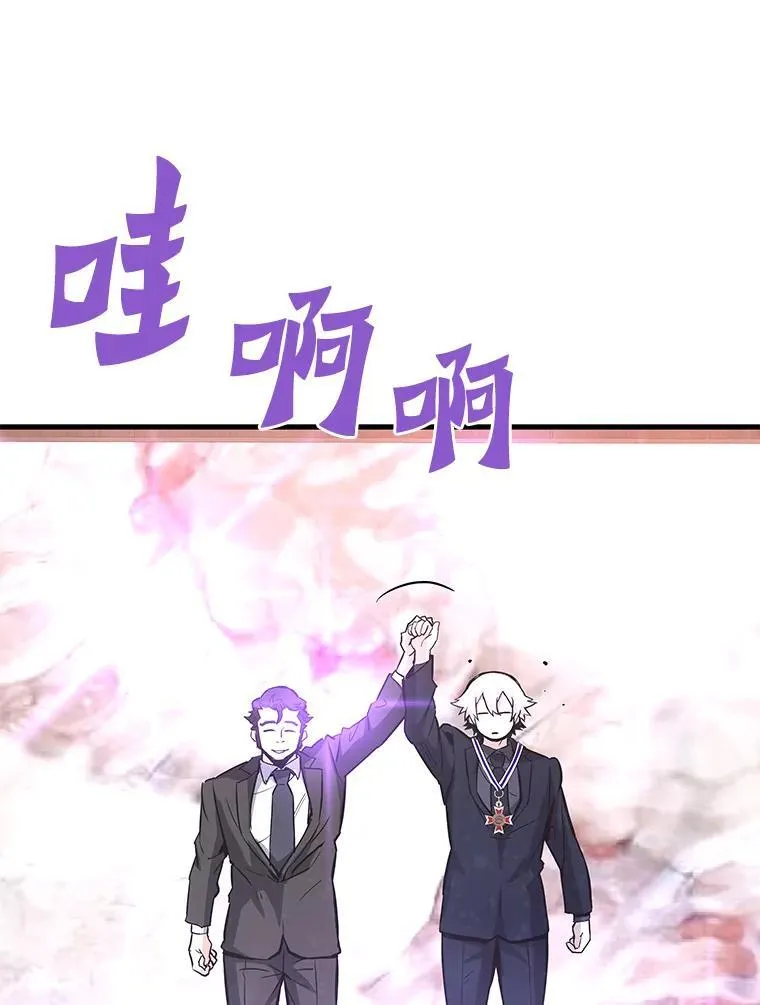 80.时空裂缝爆发108