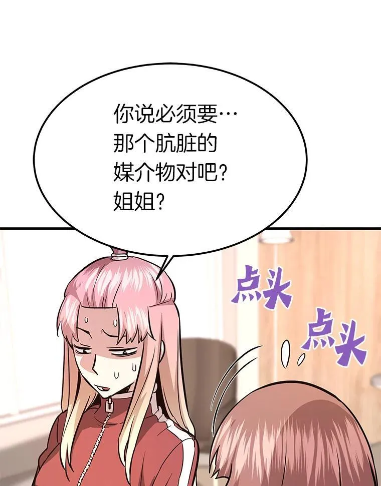 77.复活鬼娃73